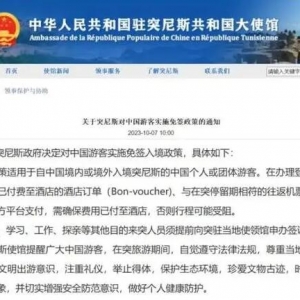 又一国宣布：对中国游客免签！最新汇总