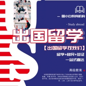 去美国留学签证申请如何办理