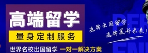 高中留学费用大概需要花费多少？